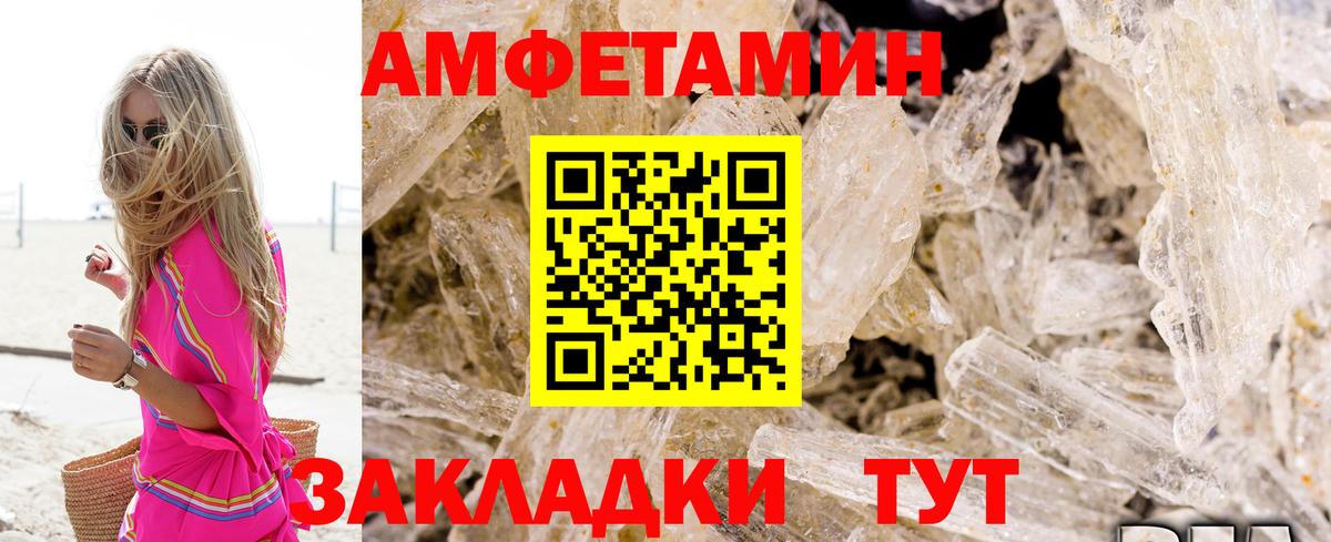 Лабинск  Amphetamine VHQ  АМФЕТАМИН  АМФЕТАМИН  Вход с VPN 