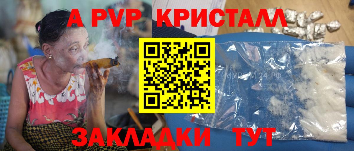 Alpha PVP крисы CK Лабинск