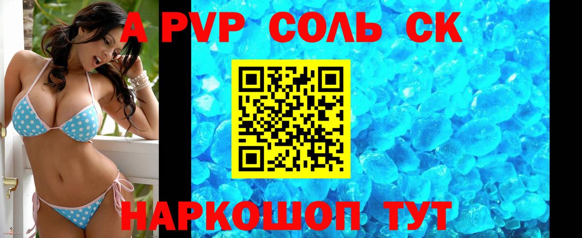 APVP мука  Alpha PVP VHQ  Alpha-PVP СК  Вход с VPN  Лабинск 