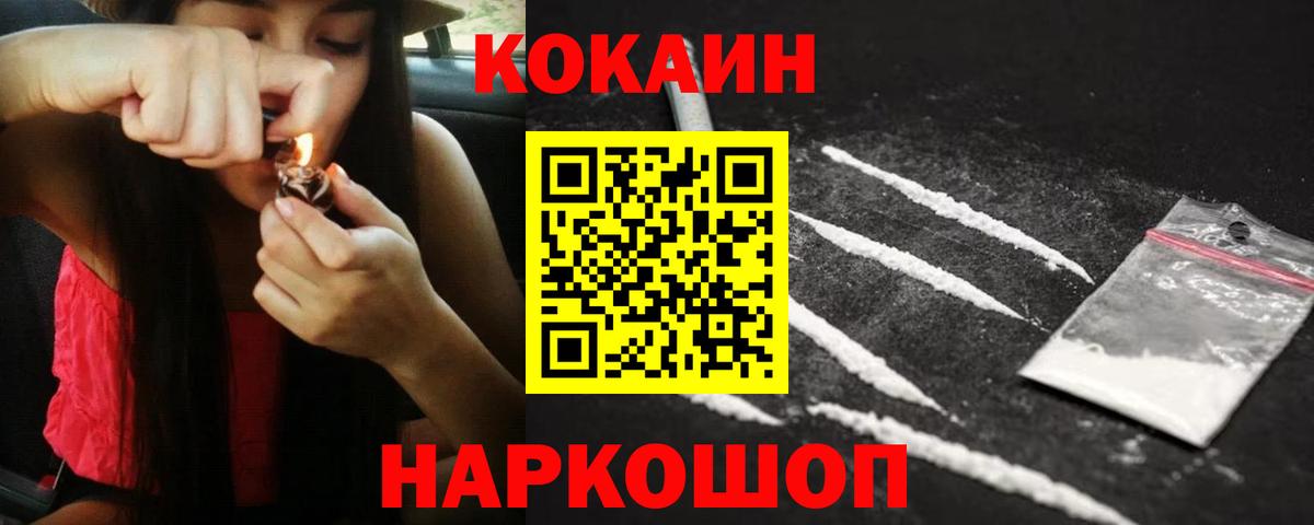 Лабинск  COCAIN Columbia  Cocaine Fish Scale  Вход с VPN 