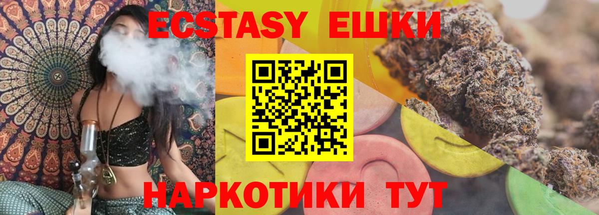 Ecstasy Punisher Лабинск