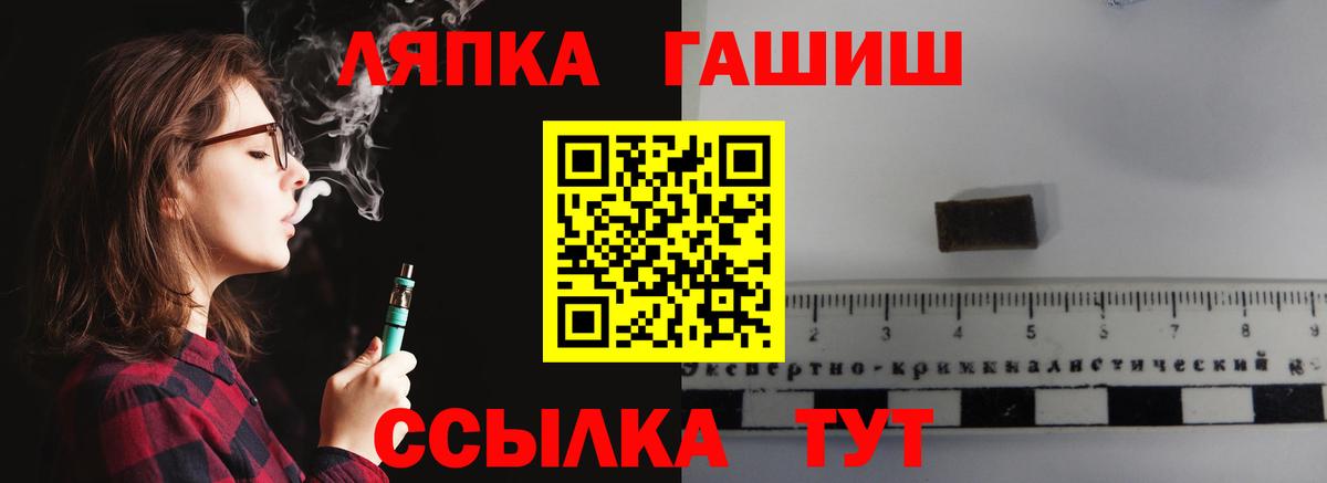Лабинск  Гашиш  Вход с VPN  ГАШ ice o lator  Гашиш Cannabis 