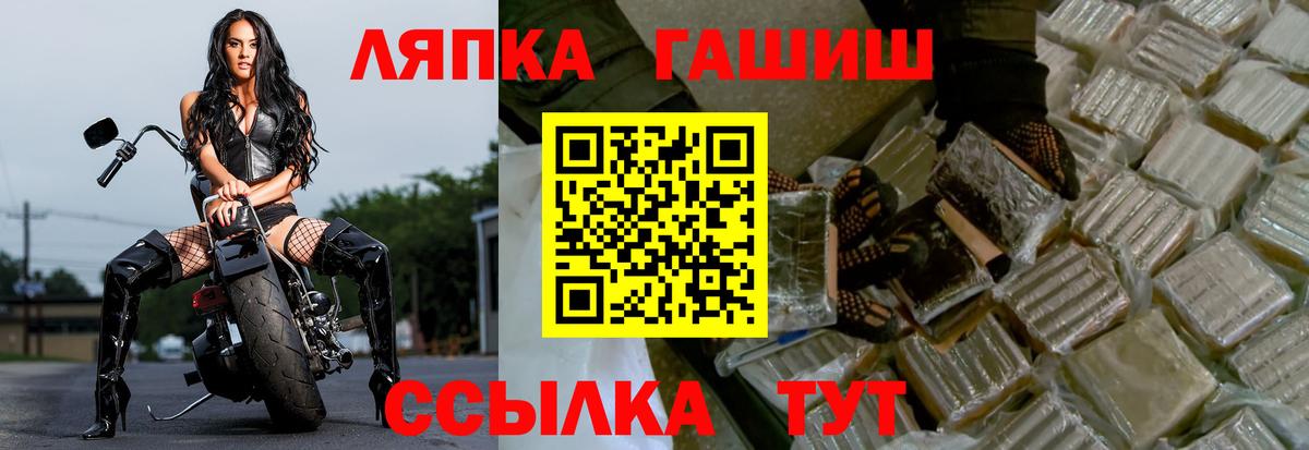 ГАШ Premium Лабинск