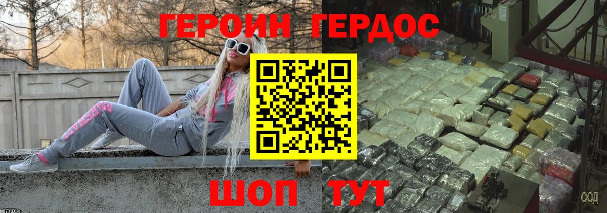 Лабинск  Героин герыч  ГЕРОИН  Вход с VPN 
