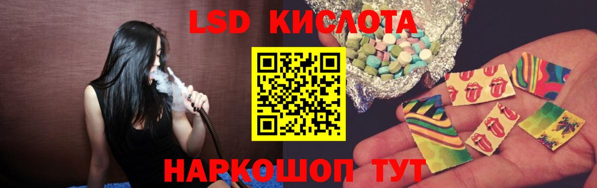 Лабинск  ЛСД экстази ecstasy  Вход с VPN 