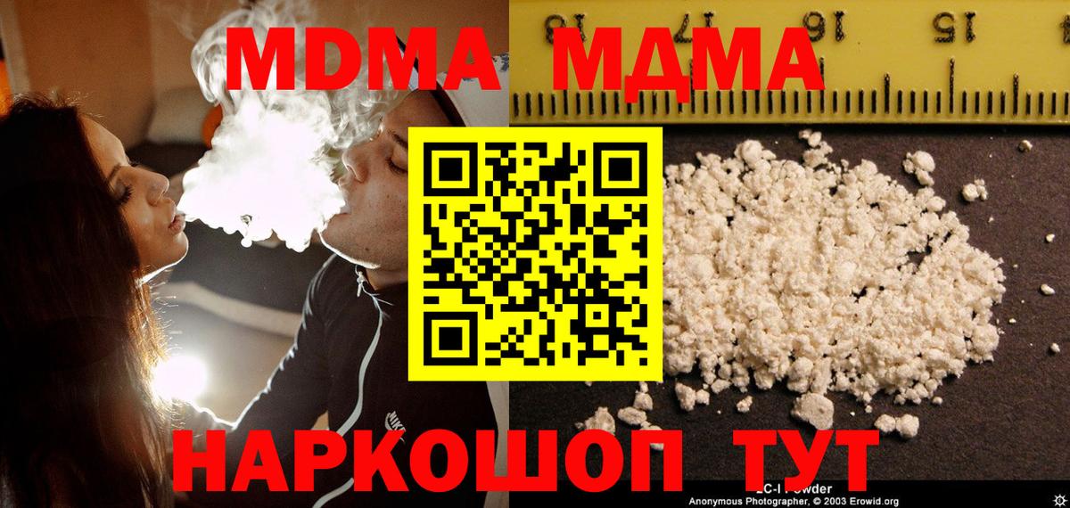 MDMA Molly Лабинск