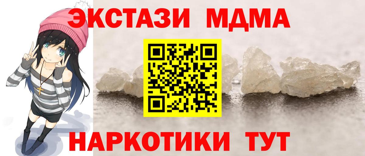 MDMA кристаллы  MDMA молли  Лабинск  MDMA  Вход с VPN 