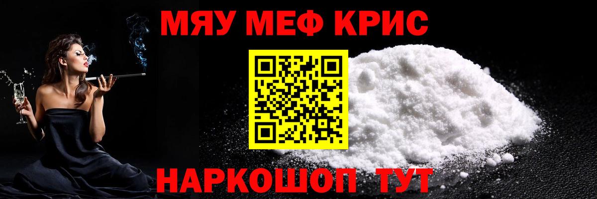 Меф  Лабинск