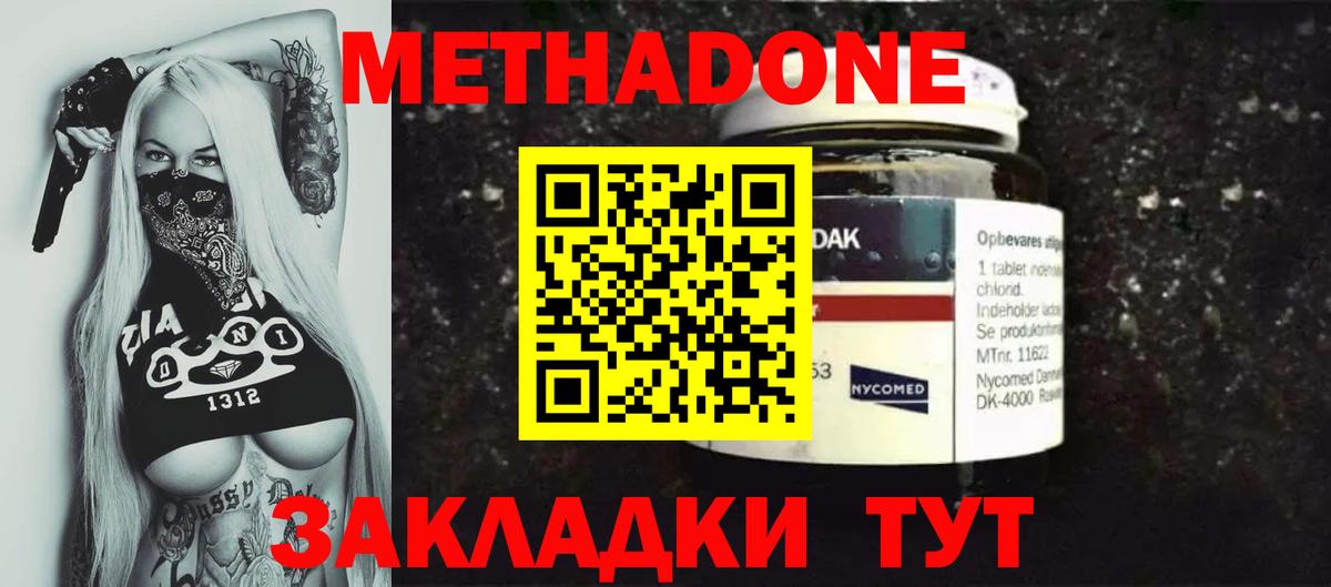 Лабинск  МЕТАДОН кристалл  Вход с VPN  MEGA как войти  Метадон мёд 