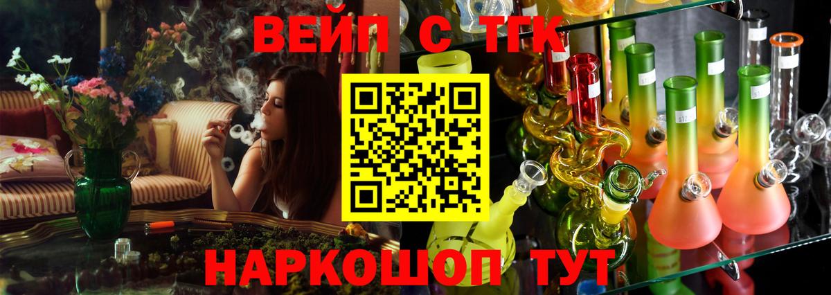 Дистиллят ТГК вейп с тгк Лабинск