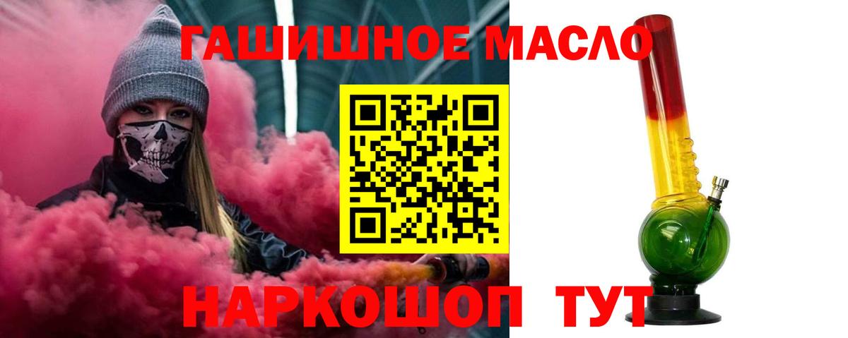 Лабинск  ТГК гашишное масло  Вход с VPN  Дистиллят ТГК вейп с тгк 